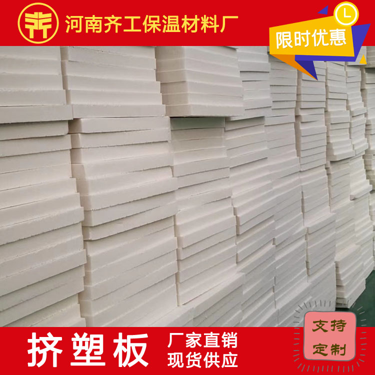 保溫XPS擠塑板有哪些優(yōu)點(diǎn)呢？