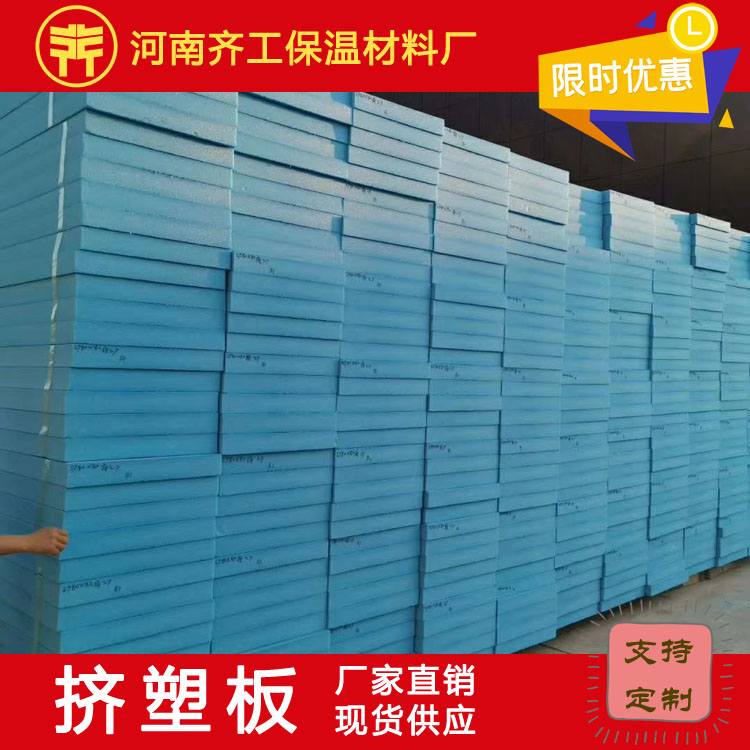 擠塑聚苯板廠(chǎng)家在生產(chǎn)方面具有哪些優(yōu)勢(shì)