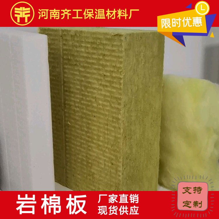 巖棉板在建筑外墻外保溫系統(tǒng)中主要擔(dān)負重要的保溫作用，而能讓其擔(dān)負保溫作用的主要原因是因為外墻外保溫系統(tǒng)的體系構(gòu)成。巖棉板由巖棉板材料的保溫層、抹面層 (抹面膠漿中滿鋪增強網(wǎng))、固定層(膠粘劑、錨固件)、飾面層構(gòu)成，固定在外墻外表面的非承重保溫構(gòu)造。  巖棉板外墻外保溫系統(tǒng)主要由飾面層、外墻外保溫防火隔離帶、基層、保溫層、抹面層。這些組成部分的具體功能是什么呢。  外墻外保溫防火隔離帶為防止火災(zāi)蔓延而在建筑外保溫系統(tǒng)可燃保溫材料之間設(shè)置的由不燃保溫材料構(gòu)成的，具有一定的設(shè)計寬度和長度且與墻體無空腔粘結(jié)構(gòu)造。  基層：是指巖棉板外墻外保溫系統(tǒng)所依附的建筑外墻位置。  抹面層：是由抹面膠漿與增強用玻纖網(wǎng)布復(fù)合而成，抹在巖棉保溫層或找平層上，保護巖棉板并起防裂、防水、抗沖擊作用的面層。  而在構(gòu)建巖棉板外墻外保溫系統(tǒng)時需要使用的主要材料有平行(垂直)纖維巖棉板、膠粘劑、界面劑、抹面膠漿、耐堿玻璃纖維網(wǎng)格布、錨栓組成  平行(垂直)纖維巖棉板：是由玄武巖及其他天然礦石為原料經(jīng)高溫熔融后通過離心力或高壓氣體噴吹成纖維，加入適量熱固性樹脂膠粘劑及憎水劑后，經(jīng)壓制、固化、切割制成的板狀制品，纖維排列方向平行于板面的稱為“平行纖維巖棉板”;纖維排列方向垂直于板面的稱為“垂直纖維巖棉板”。