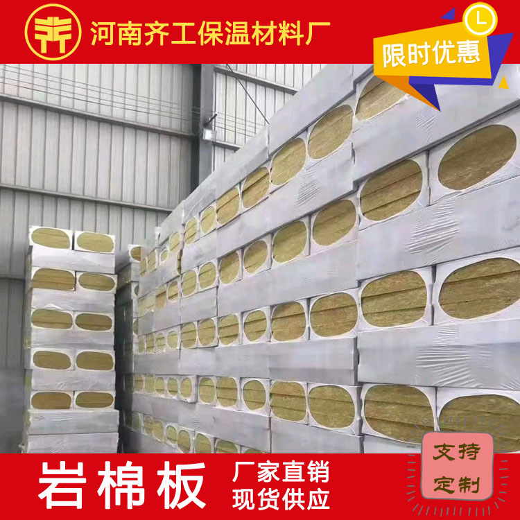 復(fù)合巖棉板的類(lèi)型區(qū)分有哪些