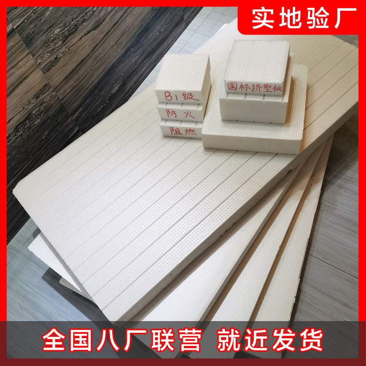 擠塑板產(chǎn)品那么多到底怎樣選擇呢？